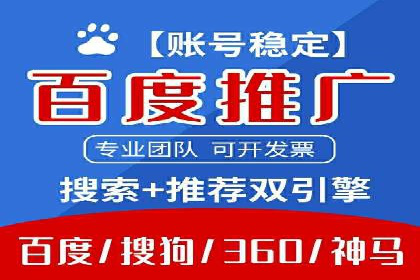 百度推广实战指南：高效提升品牌知名度