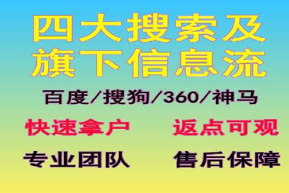 360信息流广告在移动端的应用案例